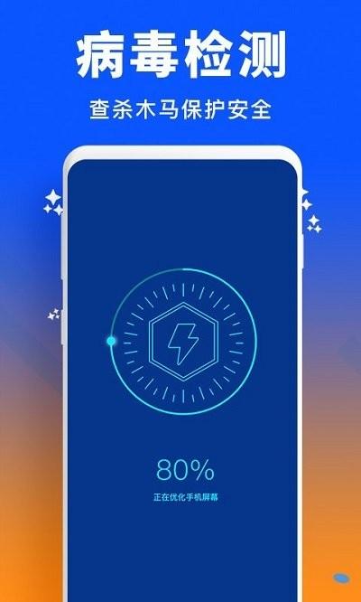 手机管家清理加速app下载,手机管家清理加速,清理app