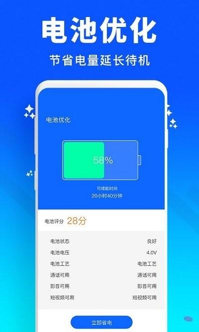 手机管家清理加速app下载,手机管家清理加速,清理app