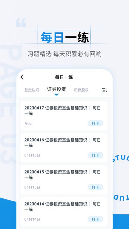 基金从业资格考试准题汇app下载,基金从业资格考试准题汇,题库app,学习app