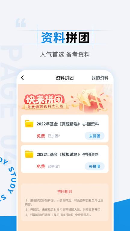 基金从业资格考试准题汇app下载,基金从业资格考试准题汇,题库app,学习app
