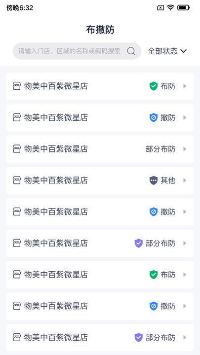 陆吾安防最新版本下载,陆吾安防,安防app,监控app