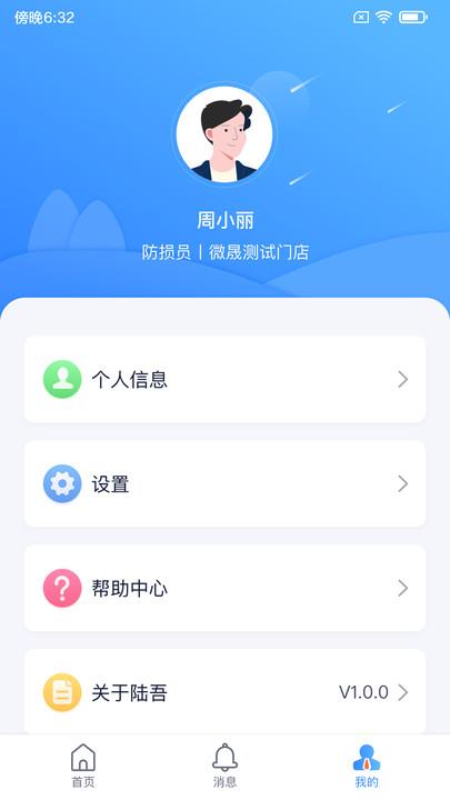 陆吾安防最新版本下载,陆吾安防,安防app,监控app