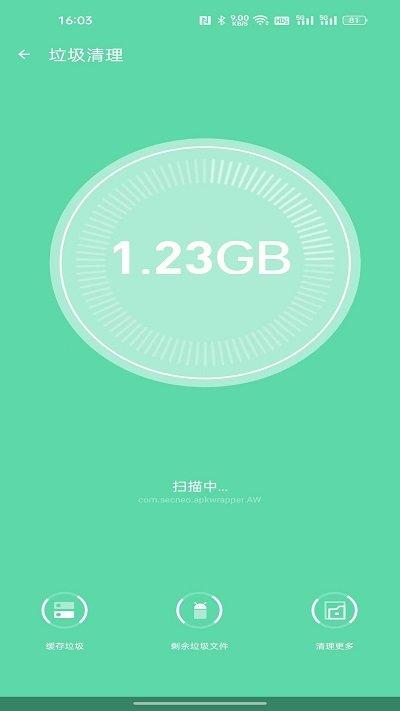 快清内存助手软件下载,快清内存助手,清理app