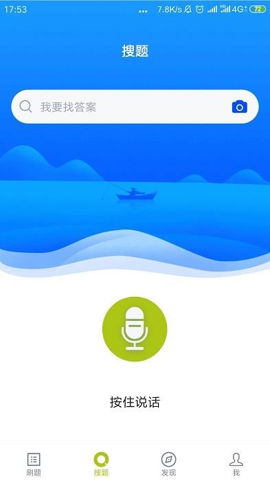 海员四小证app下载,学习app,海员四小证