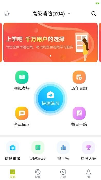 海员四小证app下载,学习app,海员四小证