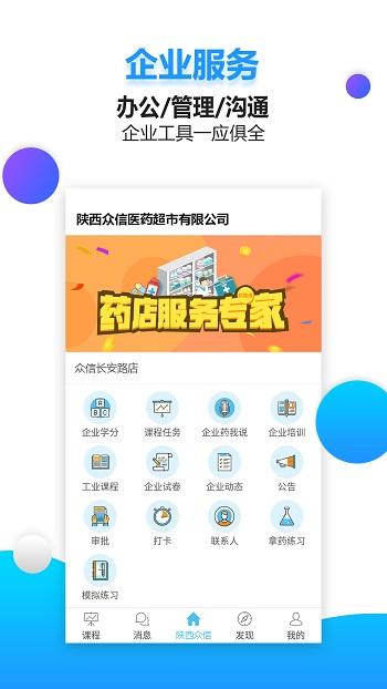药视通官方版下载,药视通,学习app,医学app