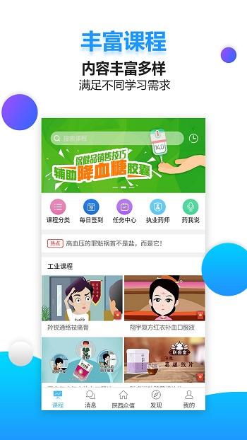 药视通官方版下载,药视通,学习app,医学app