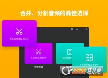 幂果音频剪辑,剪辑.