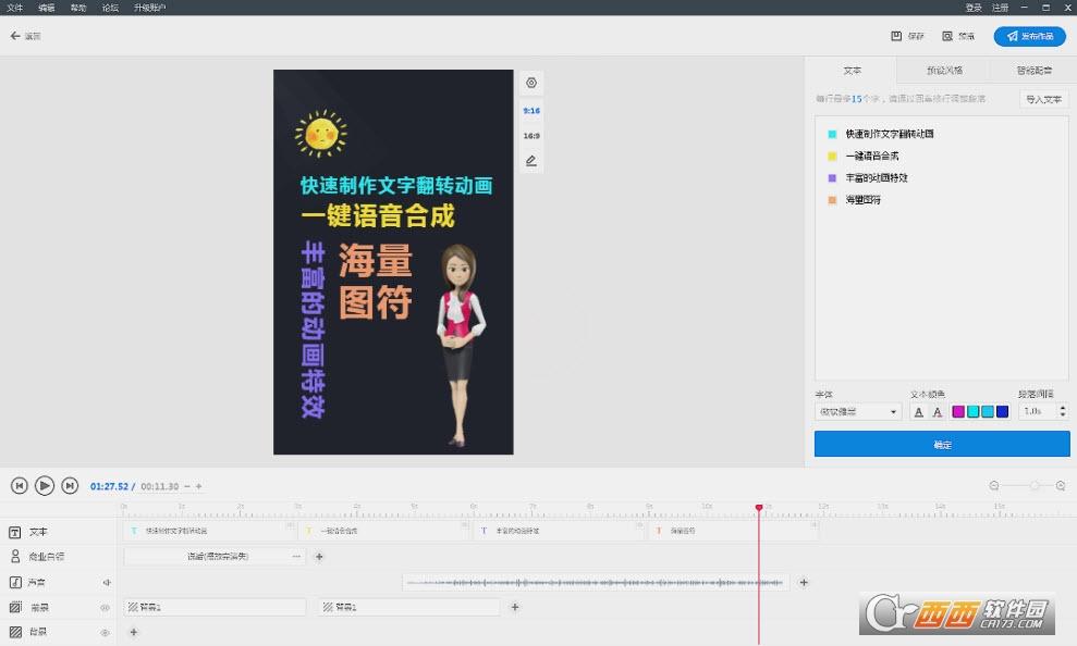 抖音头条文字动画,背景透明图片,音频.
