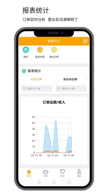 点名商家手机版下载,点名商家,商家app,管理app