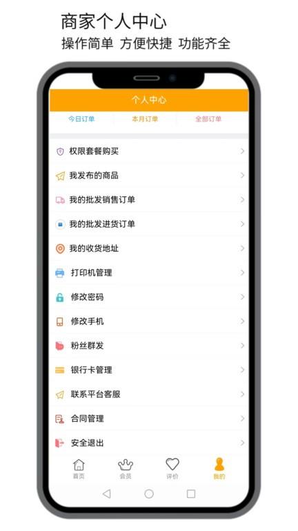 点名商家手机版下载,点名商家,商家app,管理app