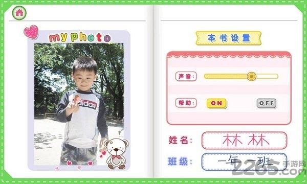 我爱拼音手机软件下载,我爱拼音,学拼音app,儿童学习app