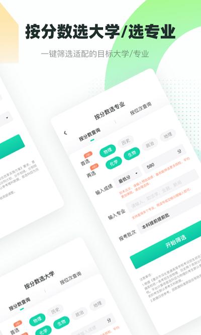 青云汇官方版下载,青云汇,高考app,志愿app